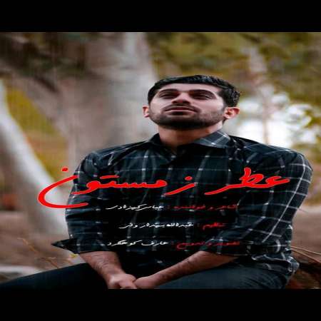 Abas Kohzadi – Atre Zemestoon